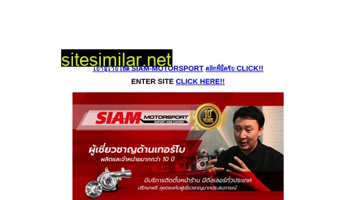 Siam-motorsport similar sites