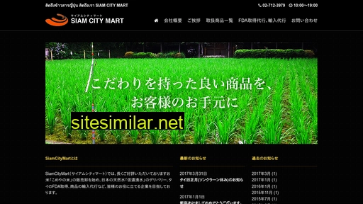 Siamcitymart similar sites