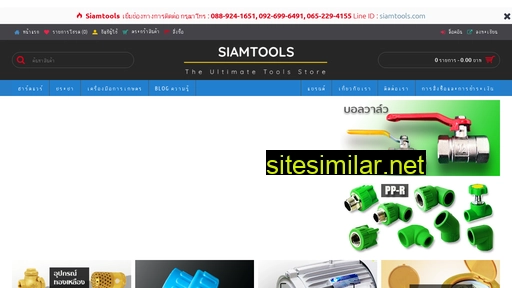 siamtools.com alternative sites