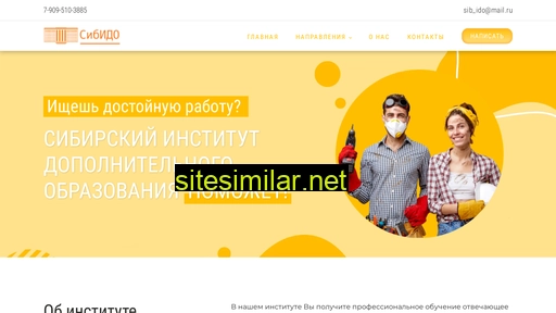 sibido.ru.com alternative sites