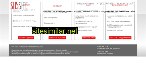 Sib-site similar sites