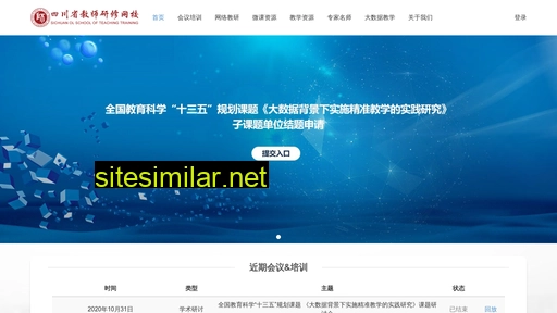 sichuanjy.com alternative sites