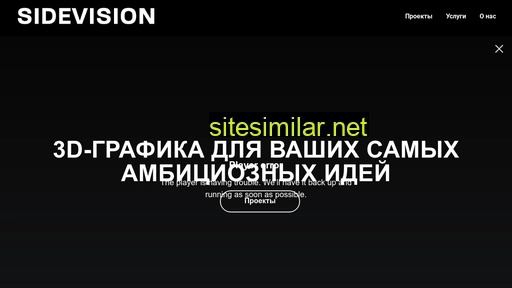 sidevision3d.com alternative sites