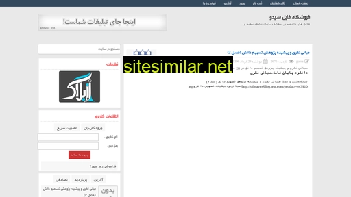 Sido-weblog similar sites