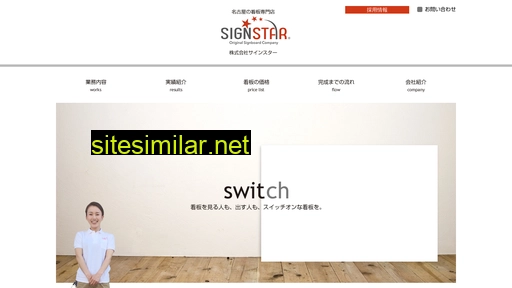 sign-star.com alternative sites