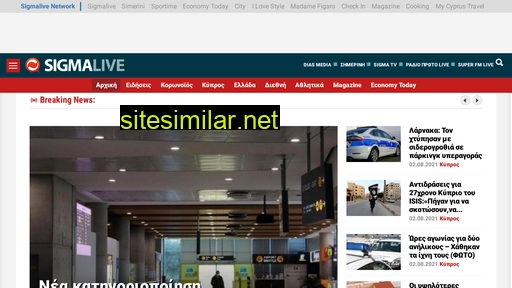 sigmalive.com alternative sites