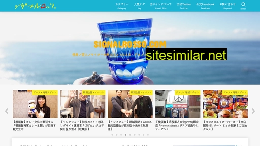 signalrosso.com alternative sites