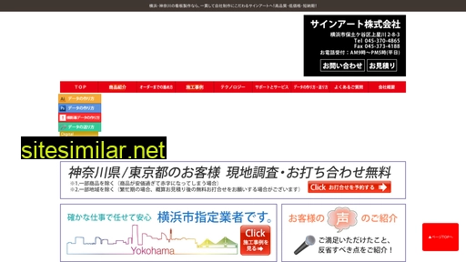 signart-yokohama.com alternative sites