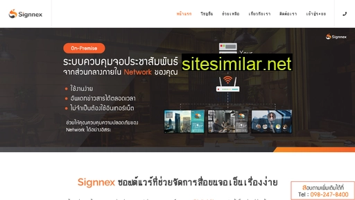 signnex.com alternative sites