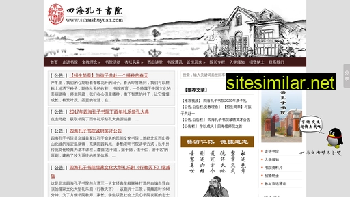 sihaishuyuan.com alternative sites