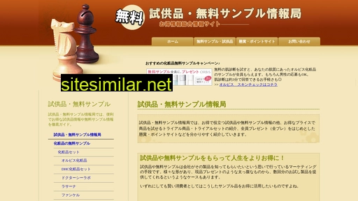 sikyohin-sample.com alternative sites
