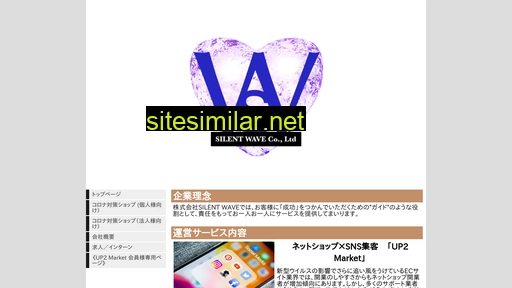 silentwave-jp.com alternative sites