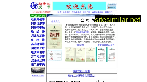 silongda.com alternative sites