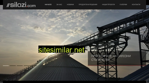 silozi.com alternative sites