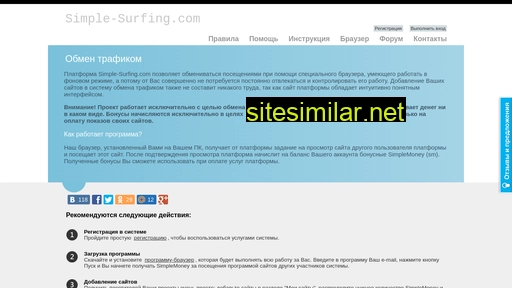 simple-surfing.com alternative sites