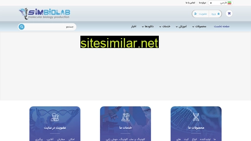 Sim-biolab similar sites