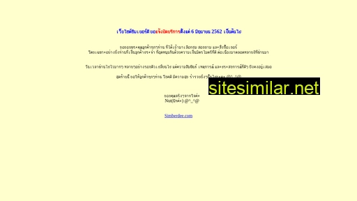 simberdee.com alternative sites
