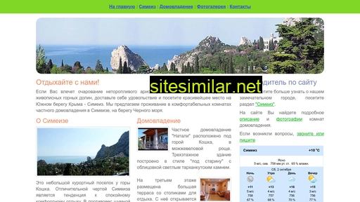 simeiz-natali.com alternative sites