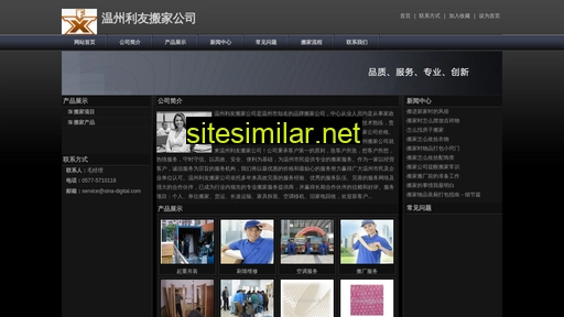 Sina-digital similar sites