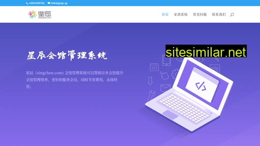 singchen.com alternative sites