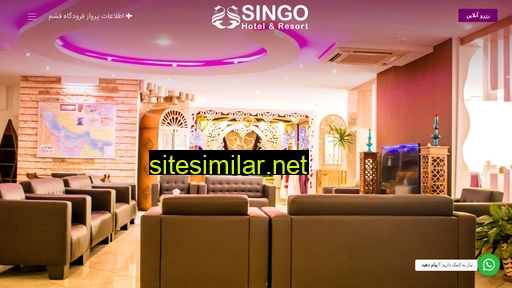 singohotel.com alternative sites