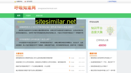 sinogracechemical.com alternative sites