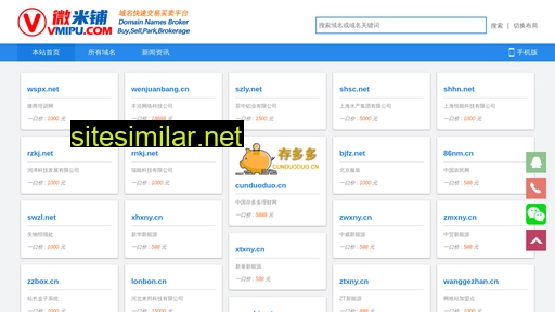 sinohat.com alternative sites