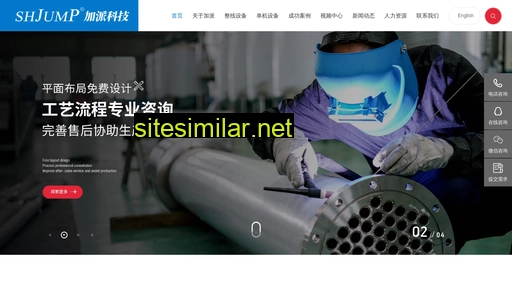 sinojump.com alternative sites