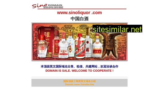sinoliquor.com alternative sites