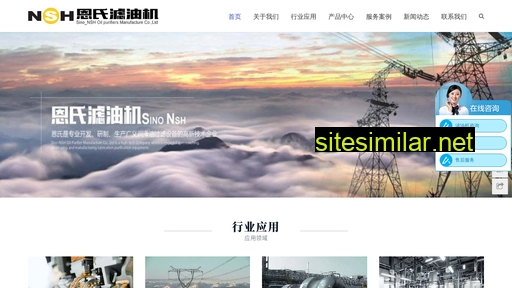 sinonsh.com alternative sites