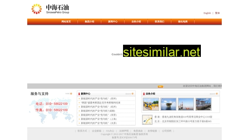 sinoseapetro.com alternative sites