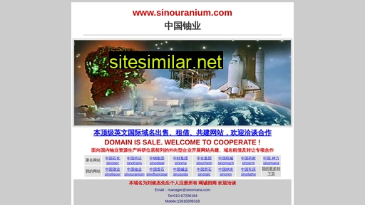 sinouranium.com alternative sites