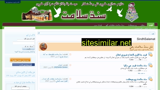sindhsalamat.com alternative sites