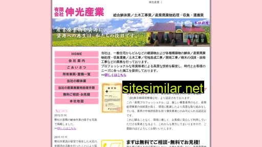 sinkousangyou.com alternative sites