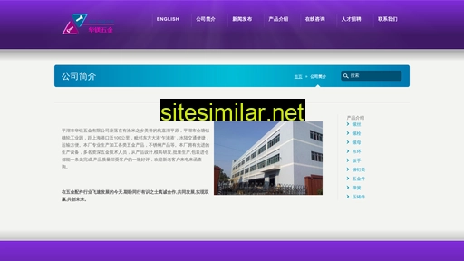 Sino-mag similar sites