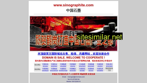 sinographite.com alternative sites