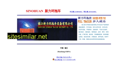 sinohuan.com alternative sites