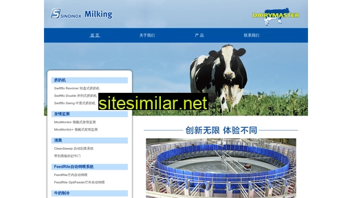 sinomilking.com alternative sites