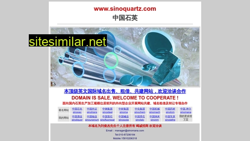 sinoquartz.com alternative sites