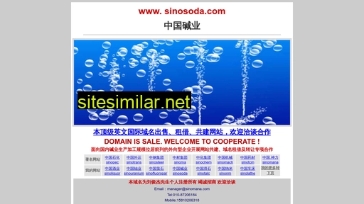 Sinosoda similar sites