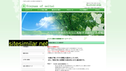 sinyu-an.com alternative sites