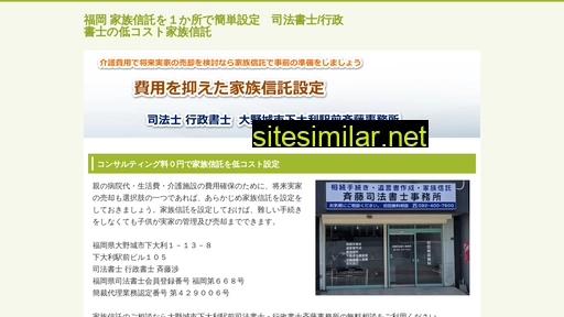 sintaku-fukuoka.com alternative sites