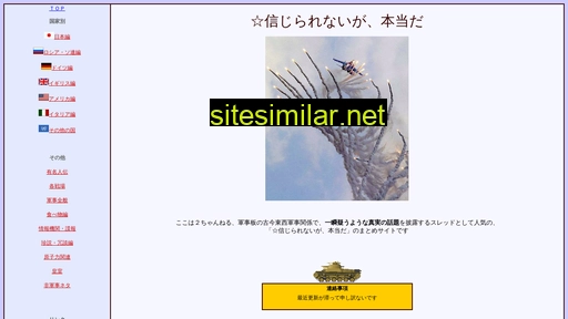 sinzirarenai.com alternative sites