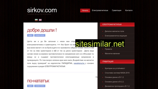 sirkov.com alternative sites