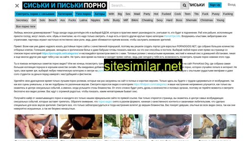siski-i-piski.com alternative sites