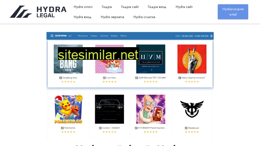 site4-hydra.com alternative sites