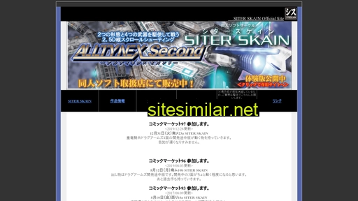 siterskain.com alternative sites