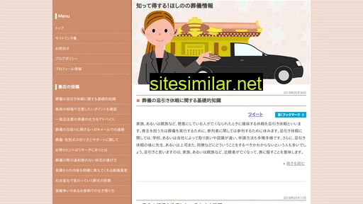 sittetokusurusogizyoho.com alternative sites