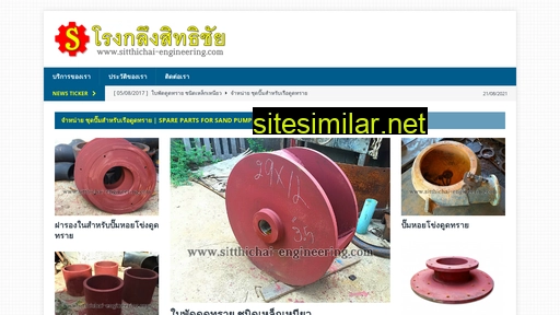 sitthichai-engineering.com alternative sites