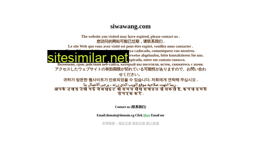 siwawang.com alternative sites